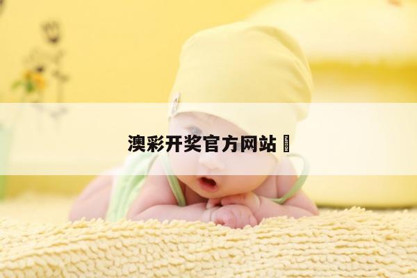 2025年5月20日 第4页