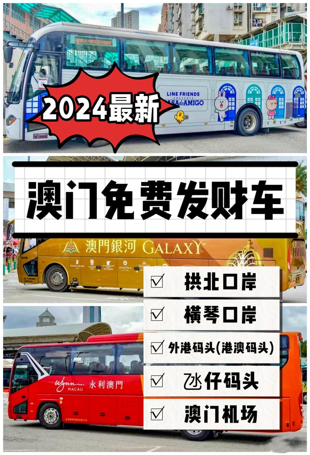 包含2024年澳门全年正版资料免费大全的词条