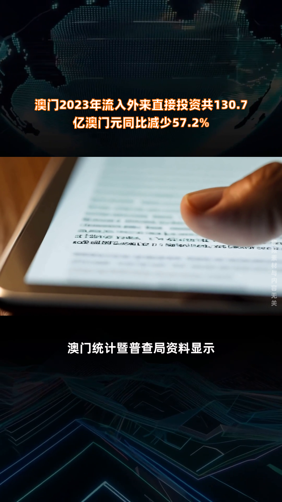 澳门2023正版资料免费看,效能解答解释落实_游戏版121,127.12