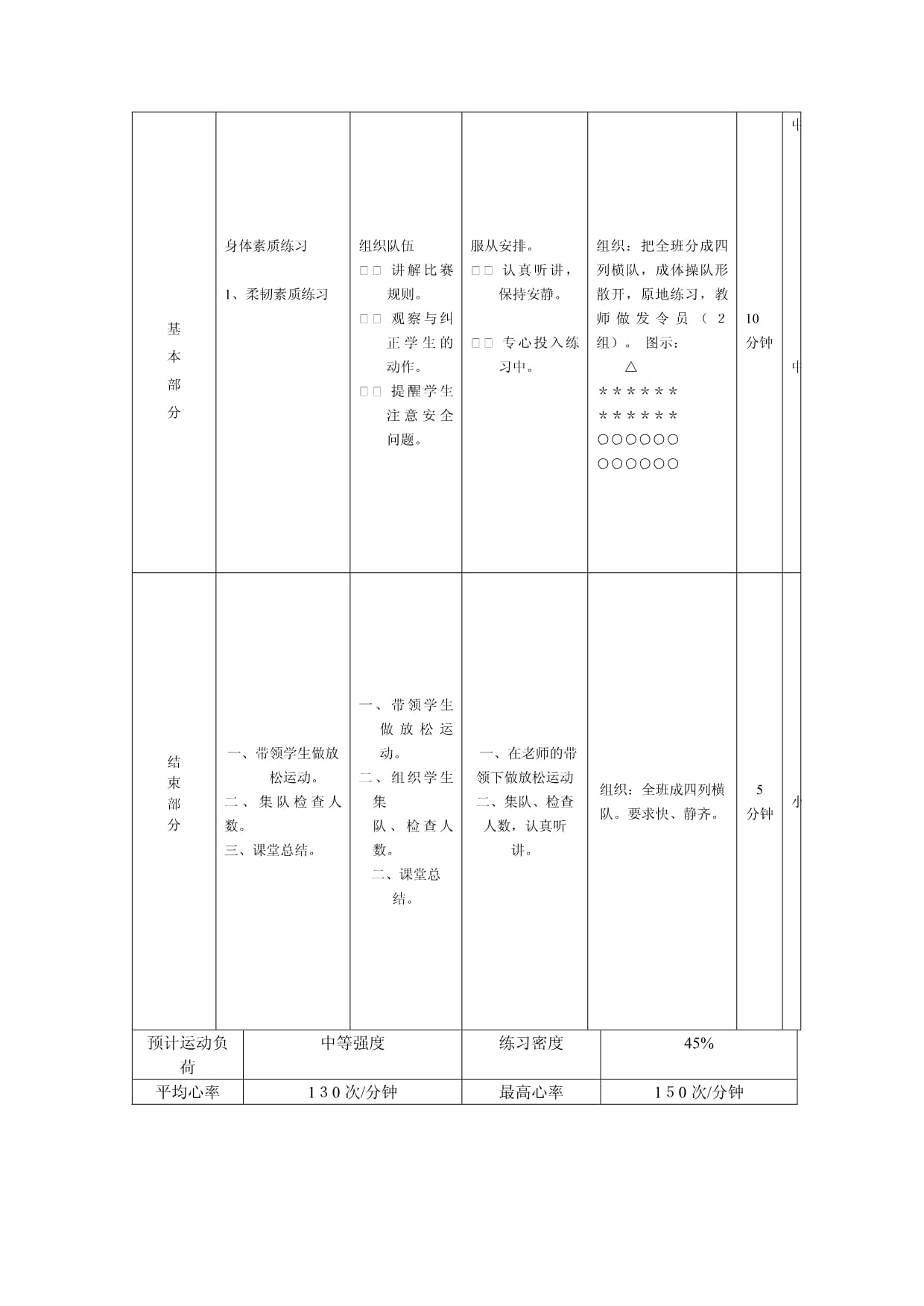 体育健康与体育锻炼,最新答案动态解析_vip2121,127.13