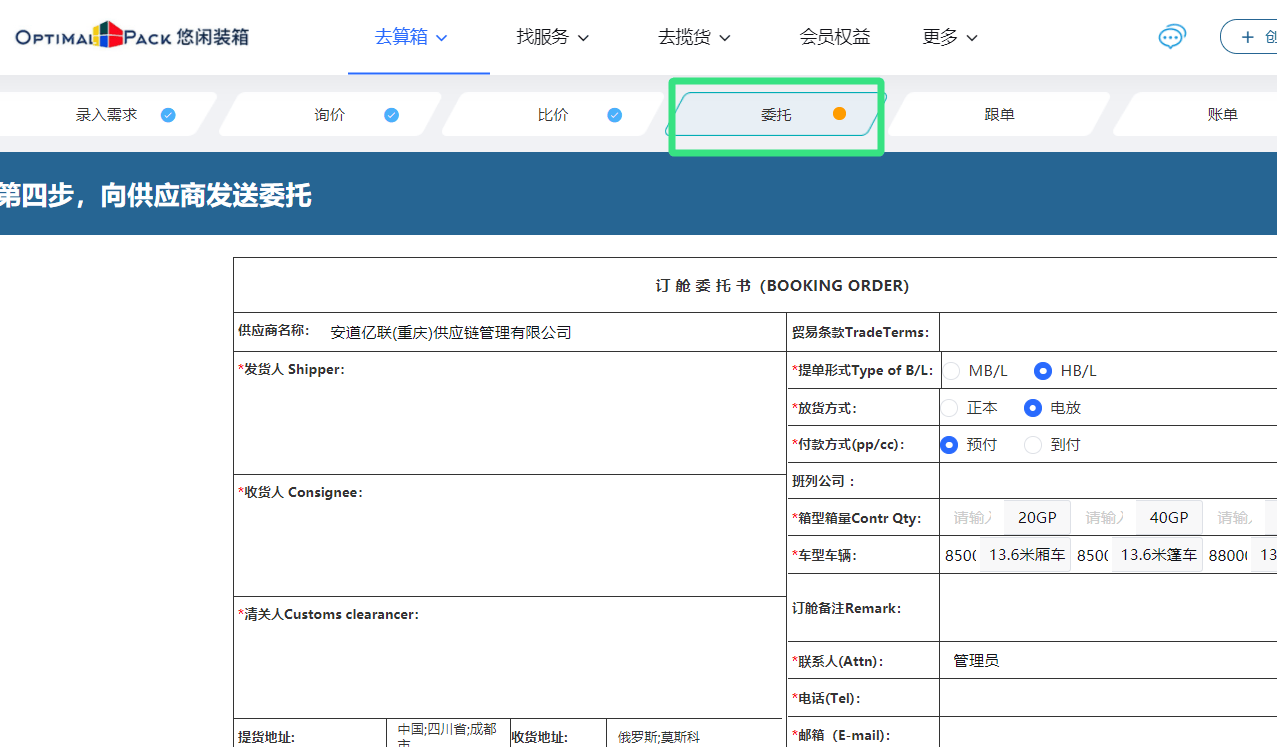 国内运输费用,最新热门解析实施_精英版121,127.13