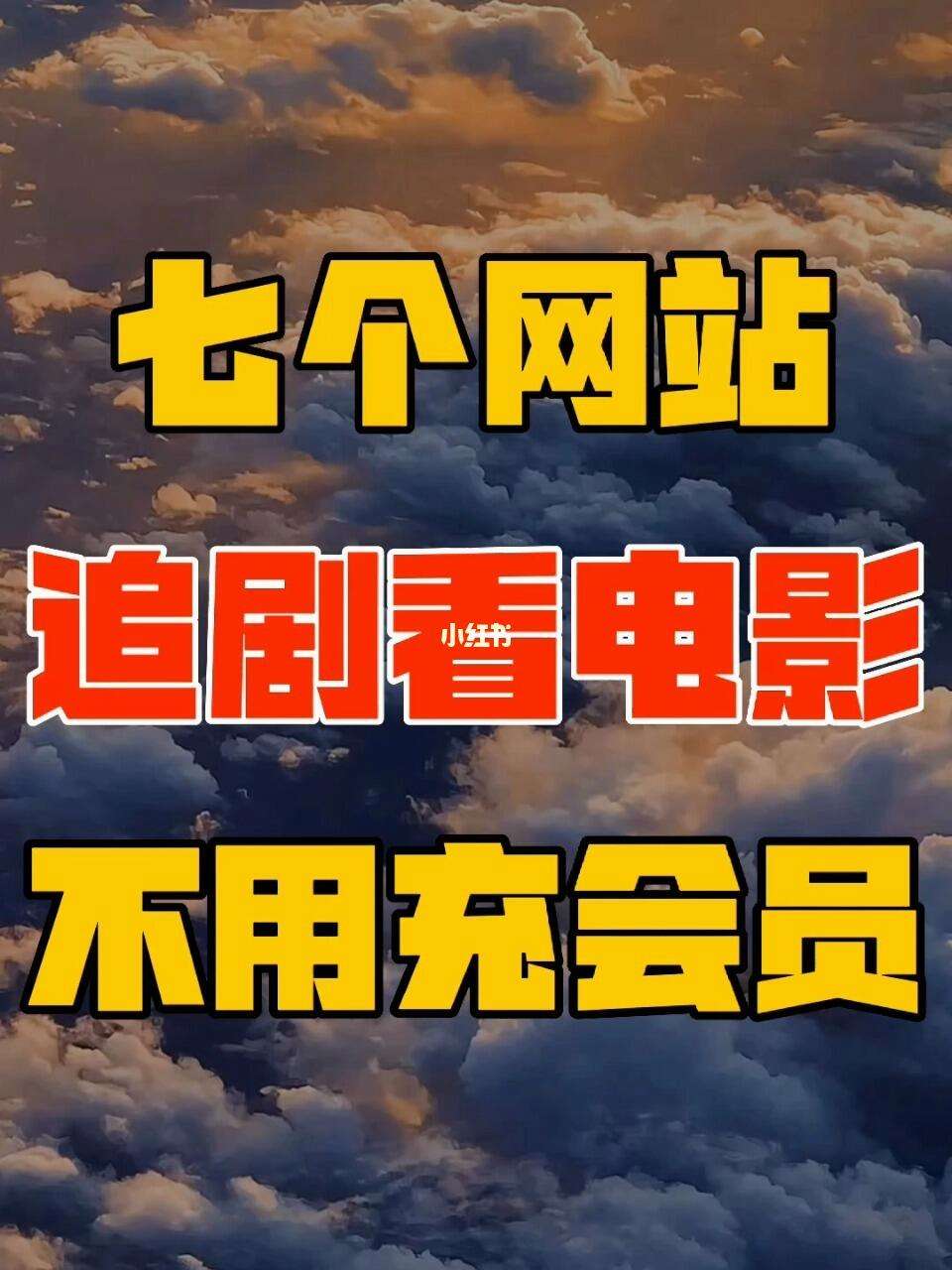 哪个软件可以免费追剧不要会员,数据整合方案实施_投资版121,127.13