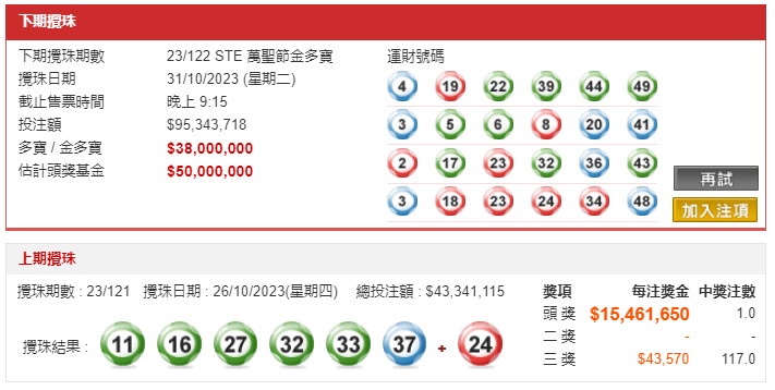 香港最近十期开奖结果,数据整合方案实施_投资版121,127.13