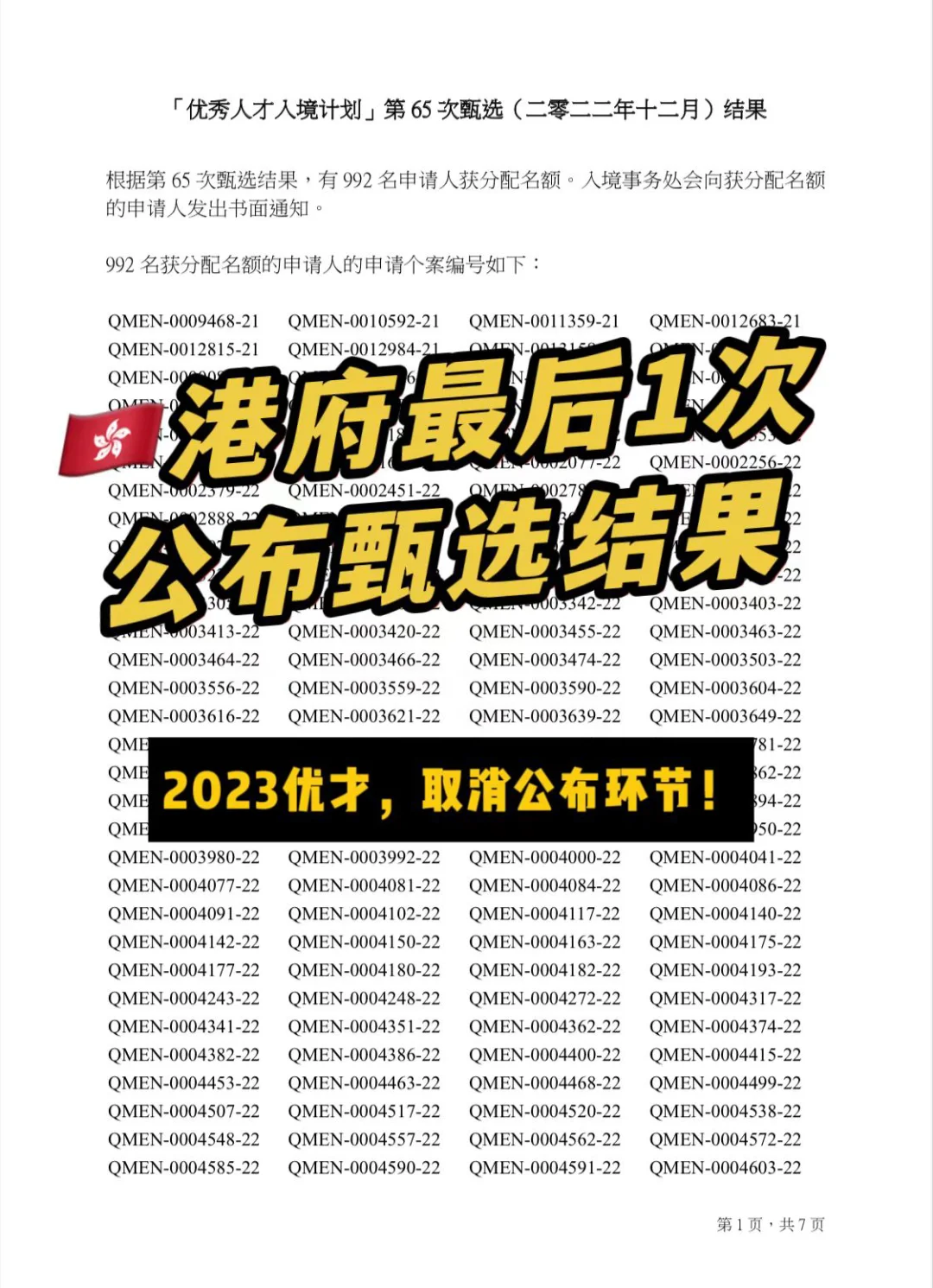 香港最近十期开奖结果,数据整合方案实施_投资版121,127.13