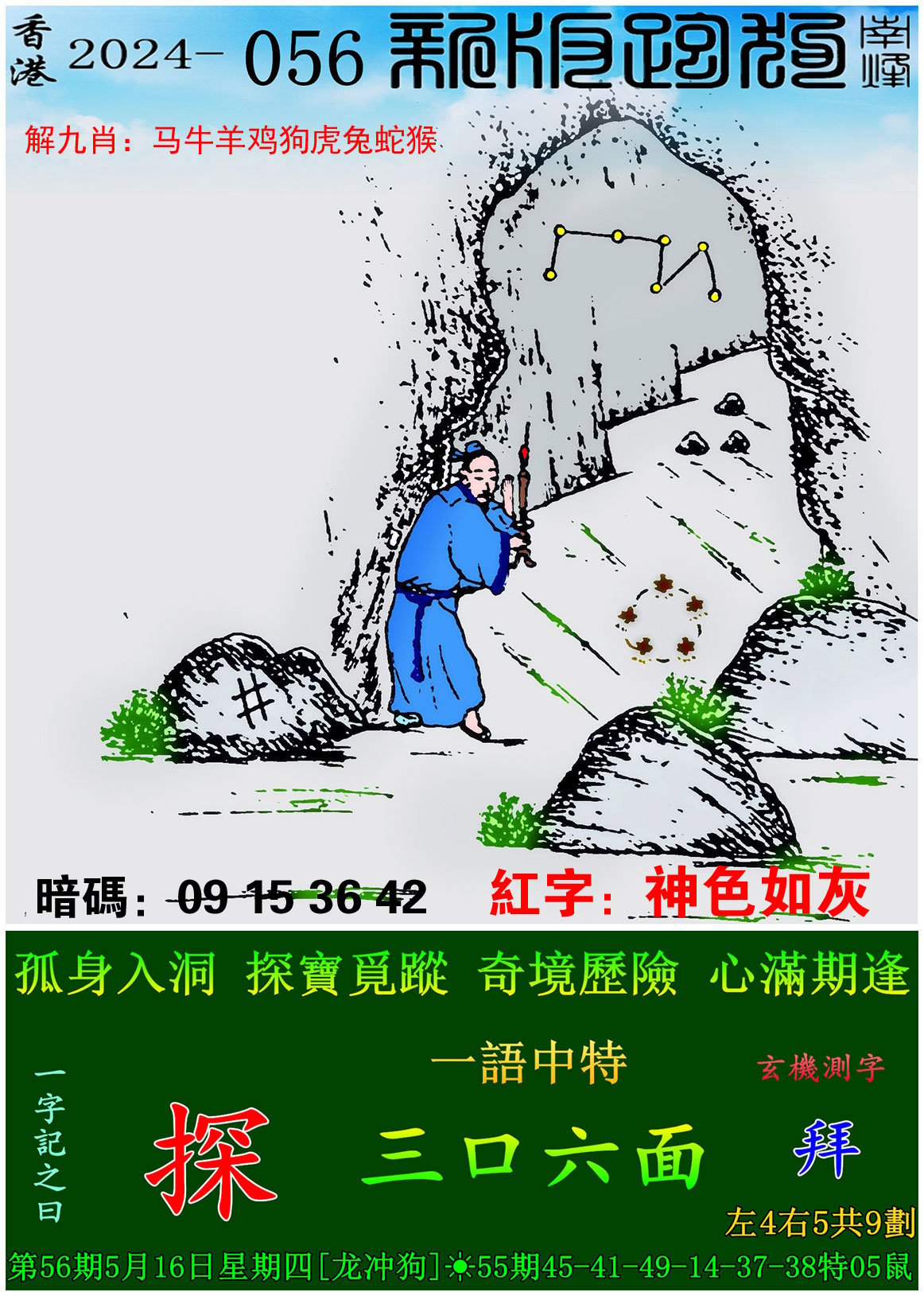 新澳门内部透露资料,效能解答解释落实_游戏版121,127.12