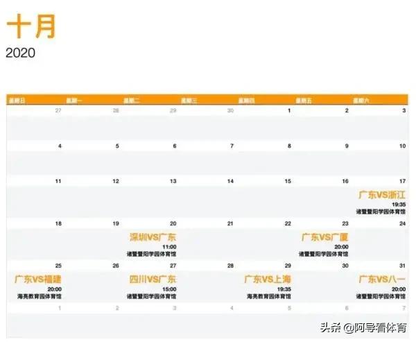 今年体育赛事赛程表，今年体育赛事赛程表格