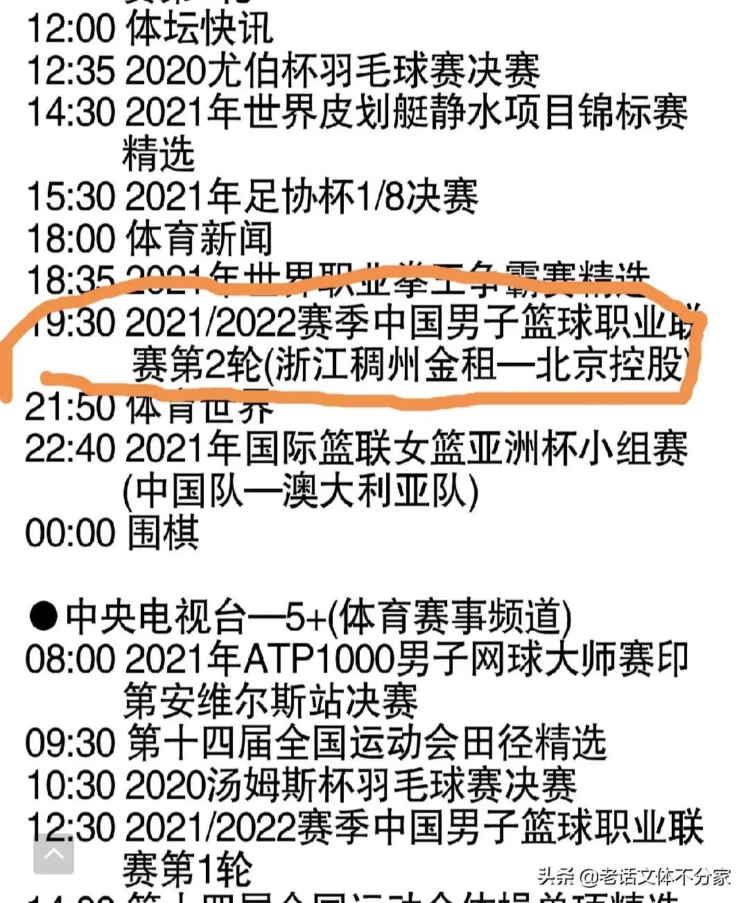 今年体育赛事赛程表，今年体育赛事赛程表格