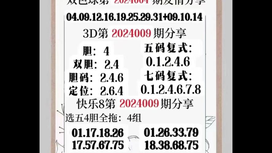 今日3d精准预测号码，今日3d精准预测号码推荐