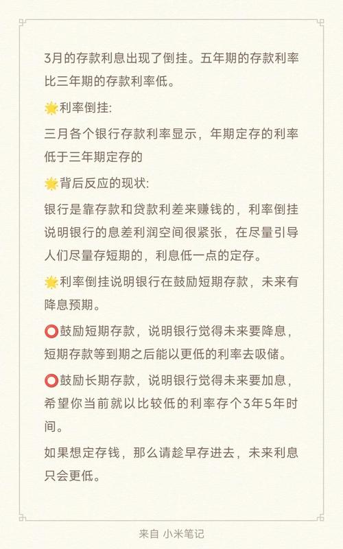 活期存款接近零利率,活期存款接近零利率意味着什么