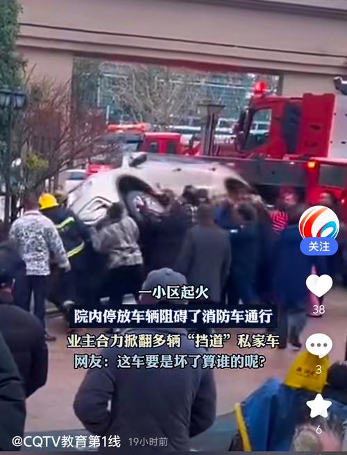 2025年澳门9点35分07和违停车堵消防车被掀与堵住消防车的违停车辆如何处理